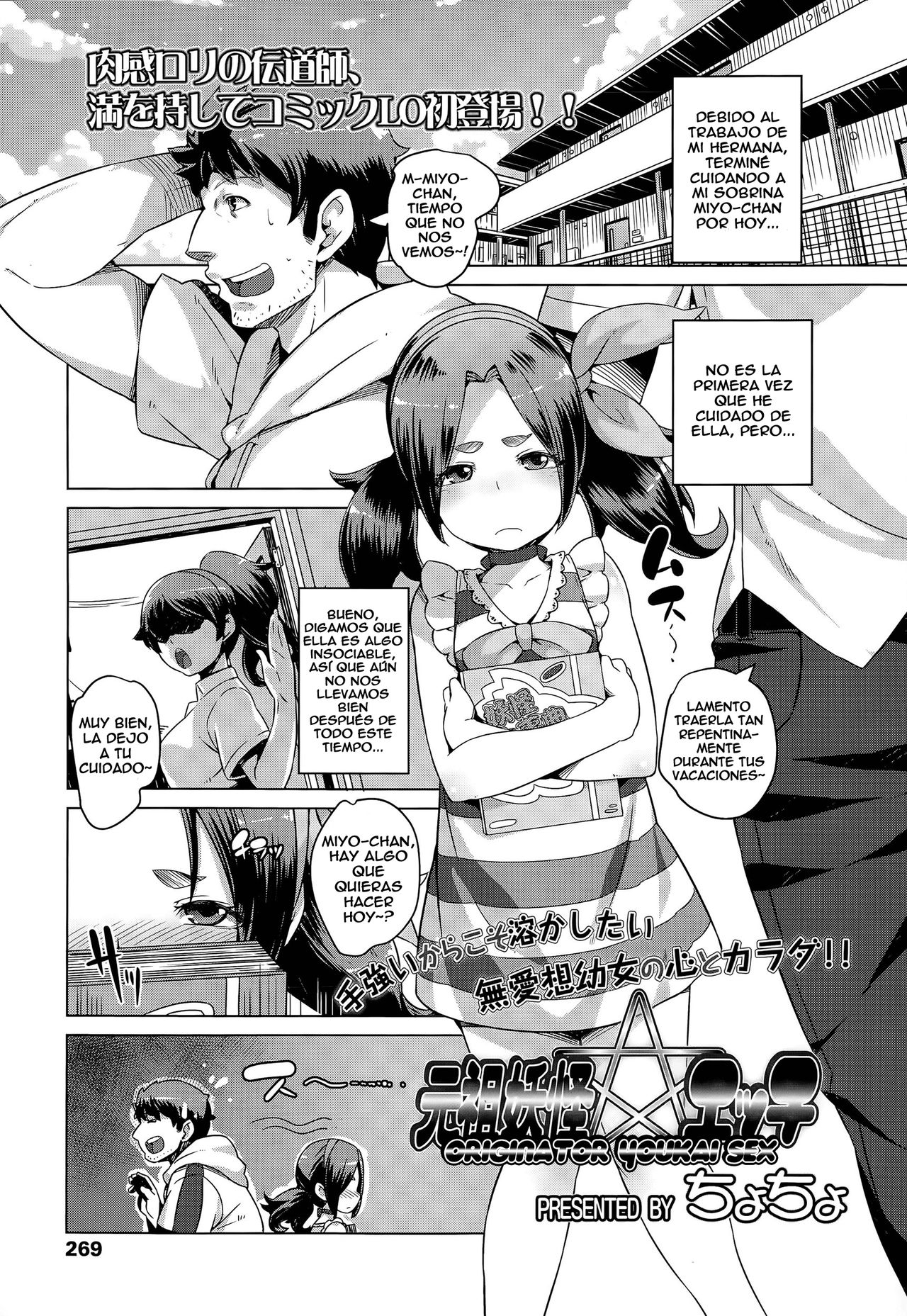 Ganso Youkai Ecchi | Originator Youkai ☆ Sex page 1 full