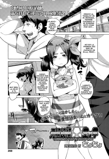 Ganso Youkai Ecchi | Originator Youkai ☆ Sex cover