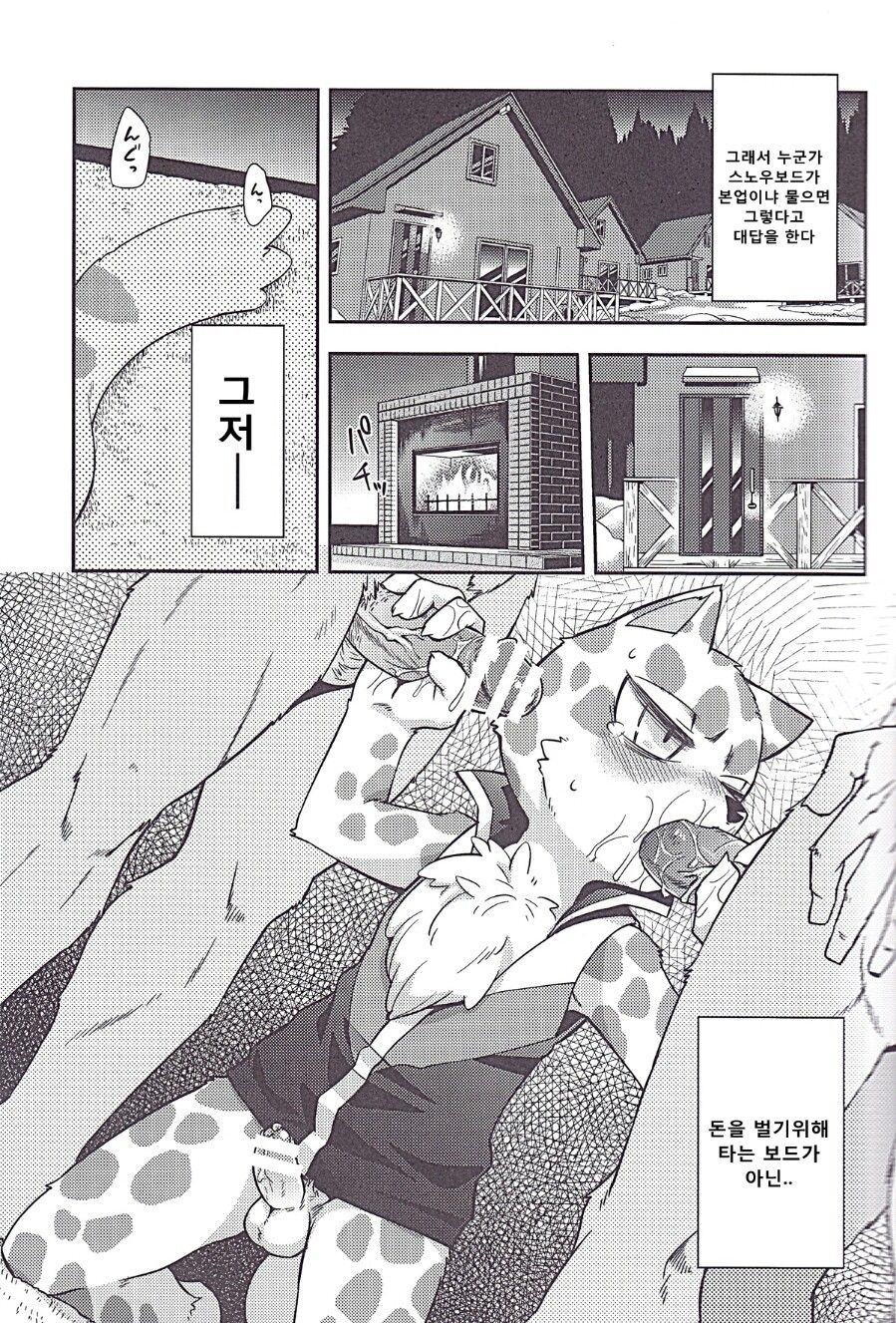 Trick Rider page 10 full