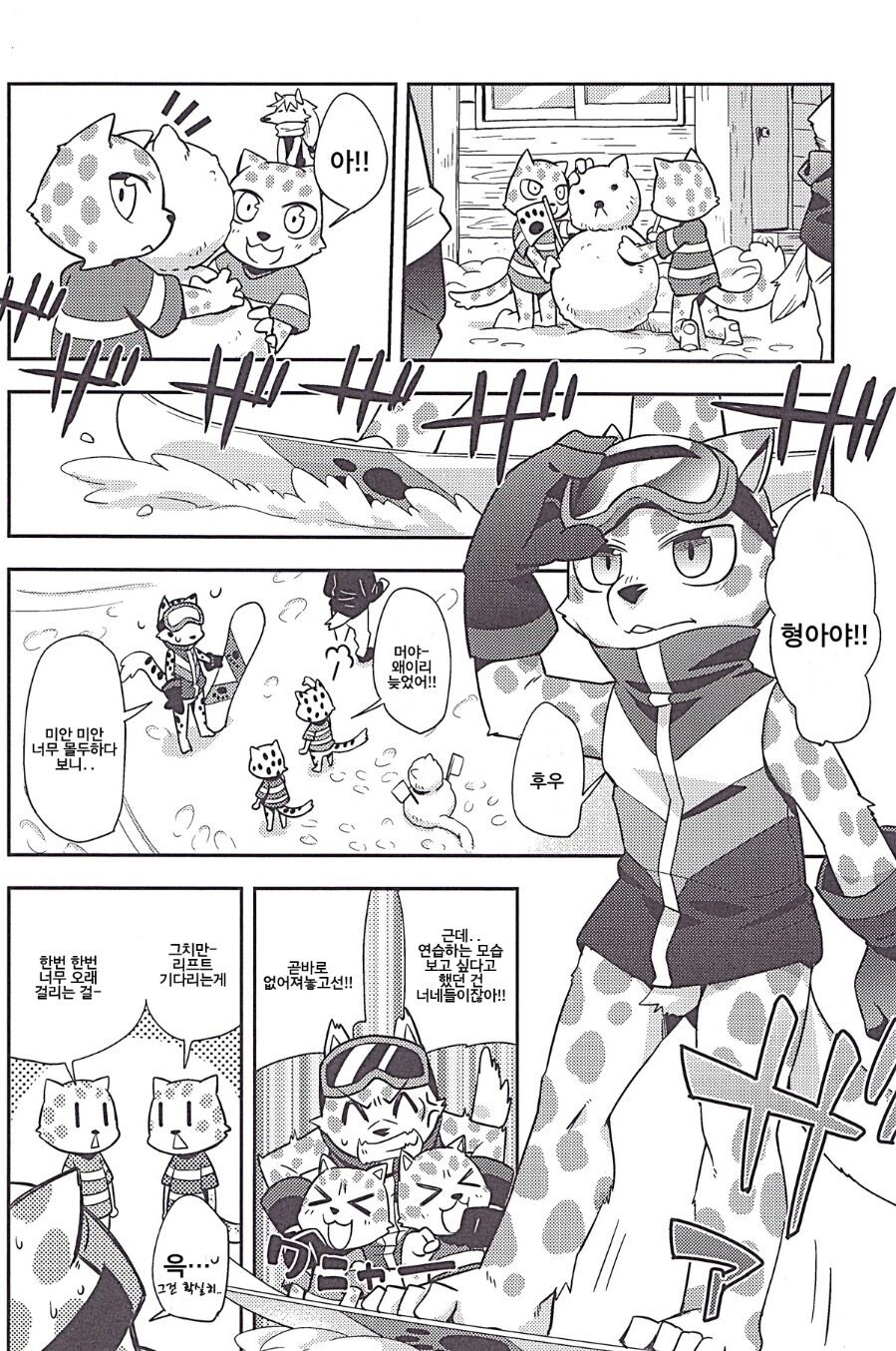 Trick Rider page 3 full