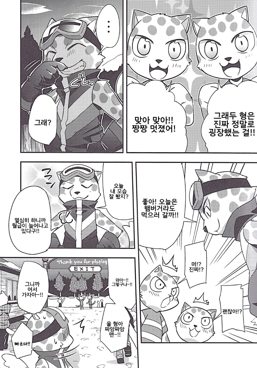 Trick Rider page 4 full