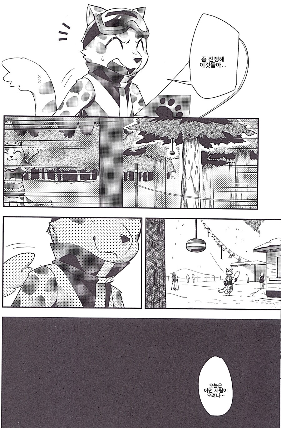 Trick Rider page 5 full