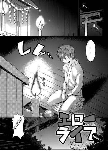 Ero Life Ch. 2 cover
