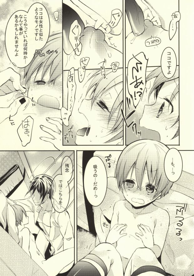 Siesta page 8 full
