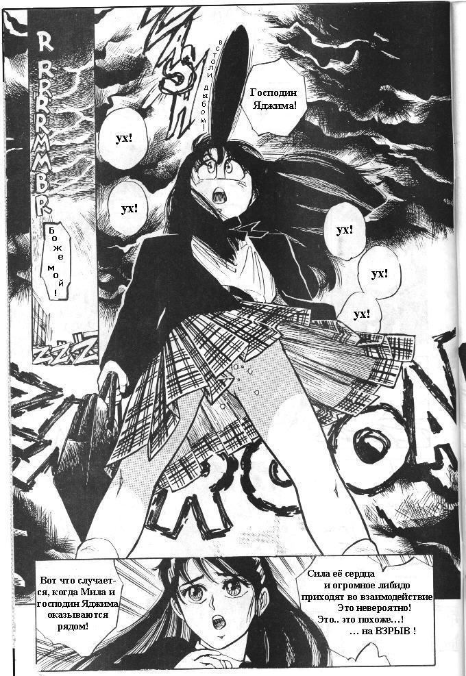 Vanity AngeL page 5 full