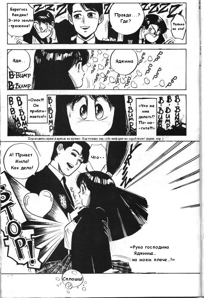 Vanity AngeL page 7 full