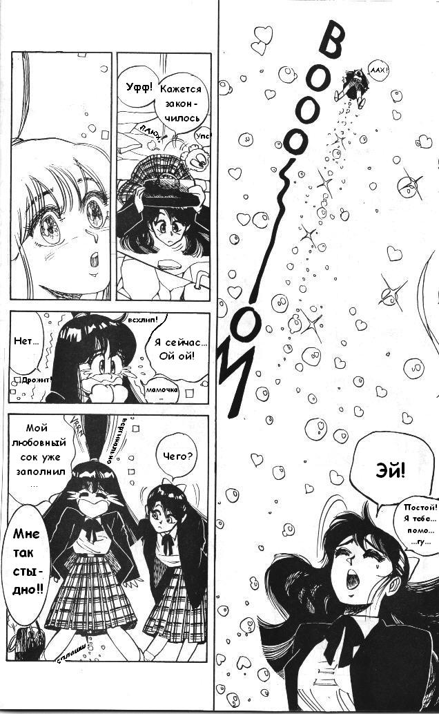 Vanity AngeL page 8 full