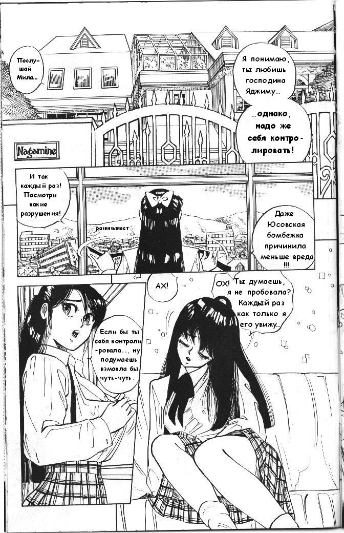 Vanity AngeL page 9 full