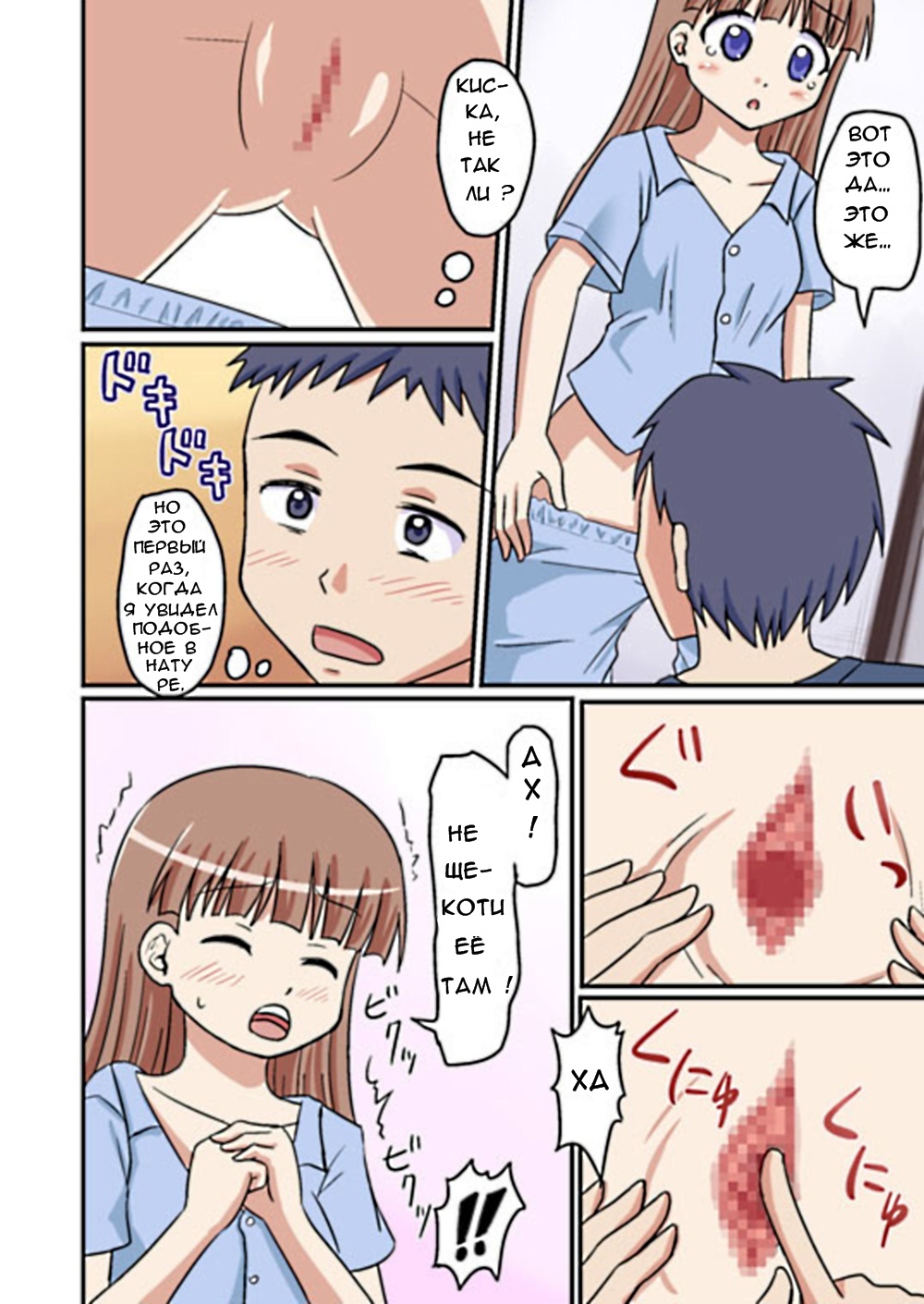 Muchi to Doutei to Asa On page 3 full