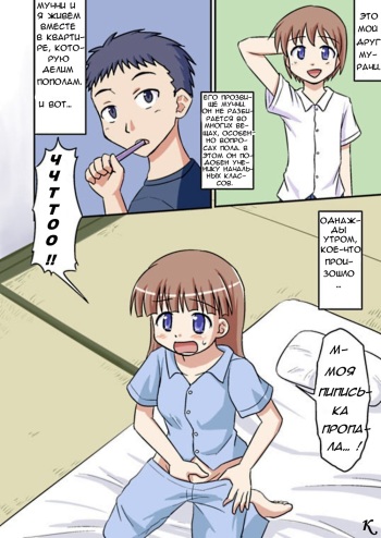 Muchi to Doutei to Asa On cover