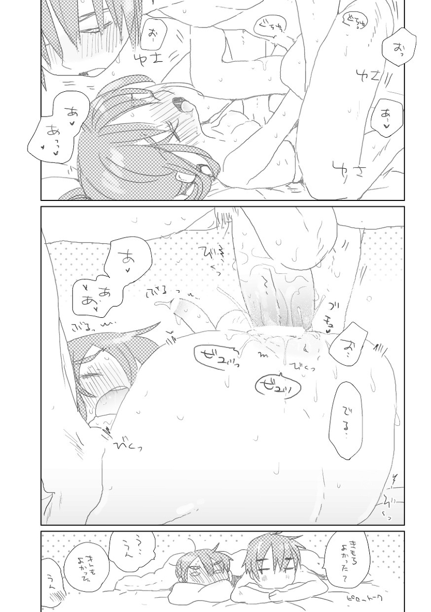 してください。 page 6 full