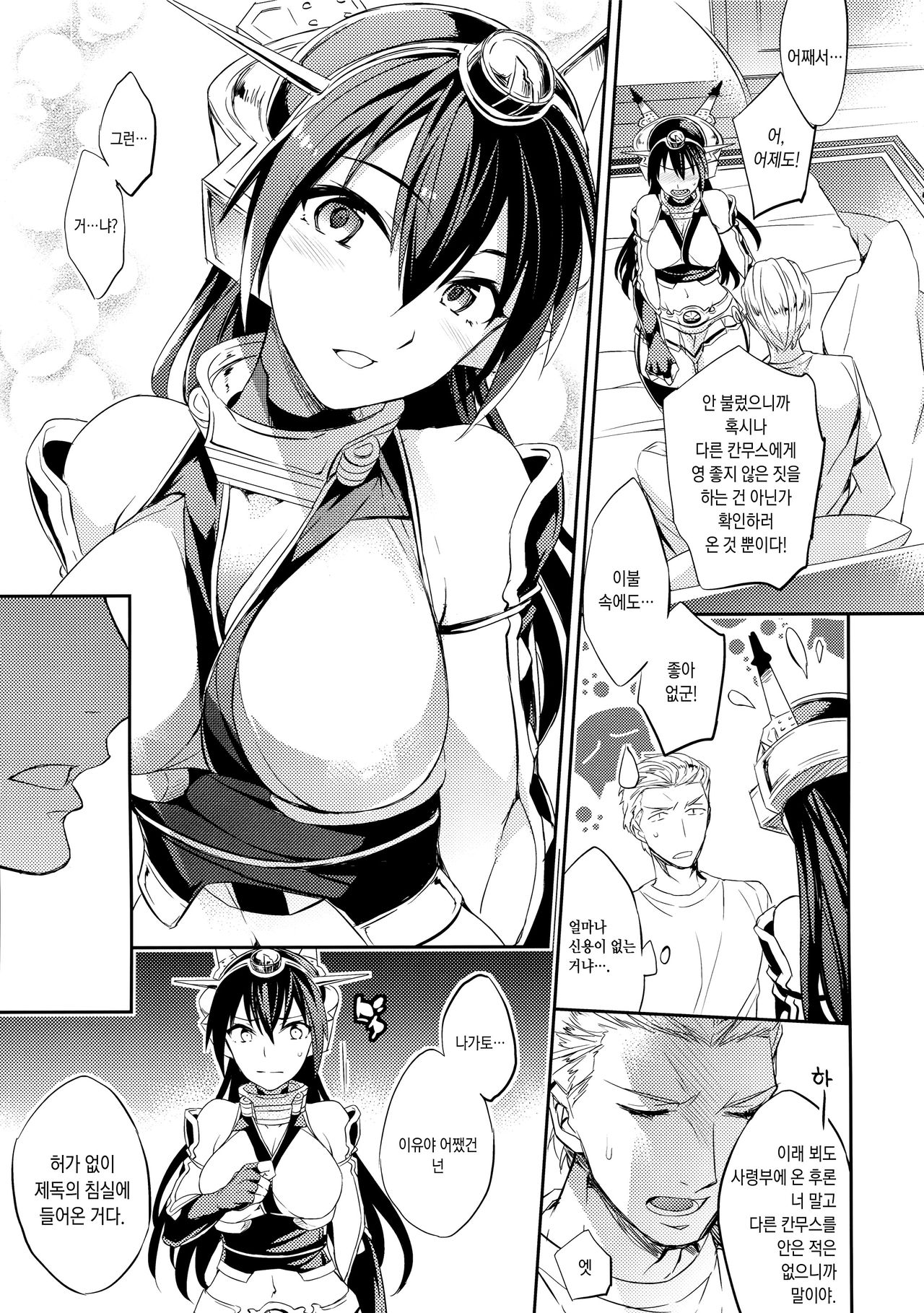 C9-20 Shimai Senkan Kai Ni page 10 full