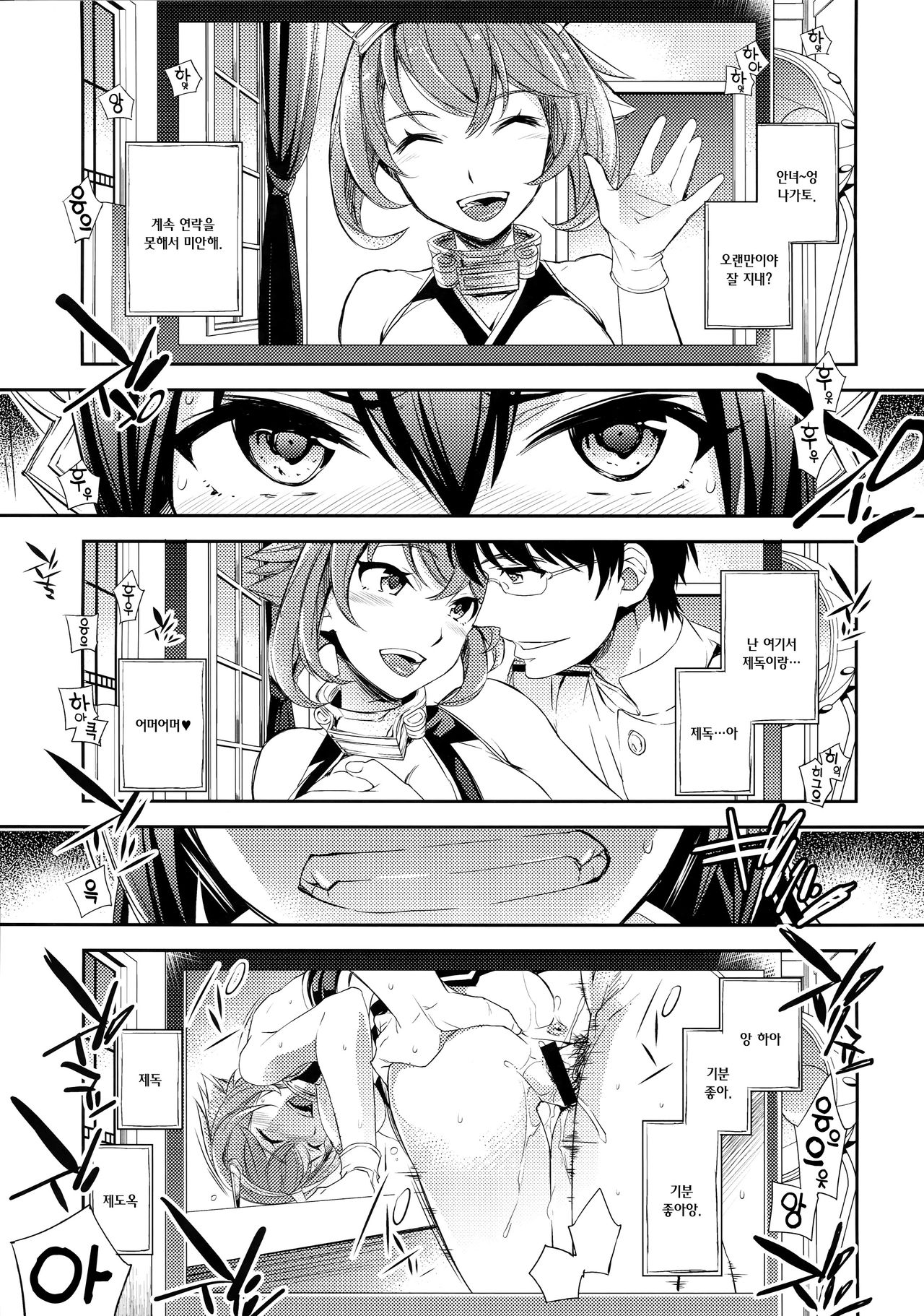 C9-20 Shimai Senkan Kai Ni page 4 full