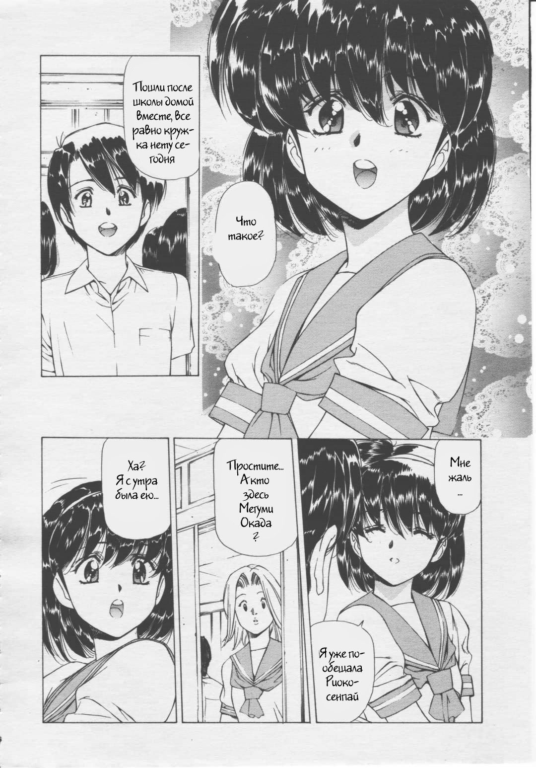 Ryoujoku no Toki Ch. 1-7 page 10 full