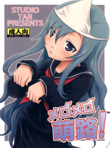 Mero Mero Furuya! cover