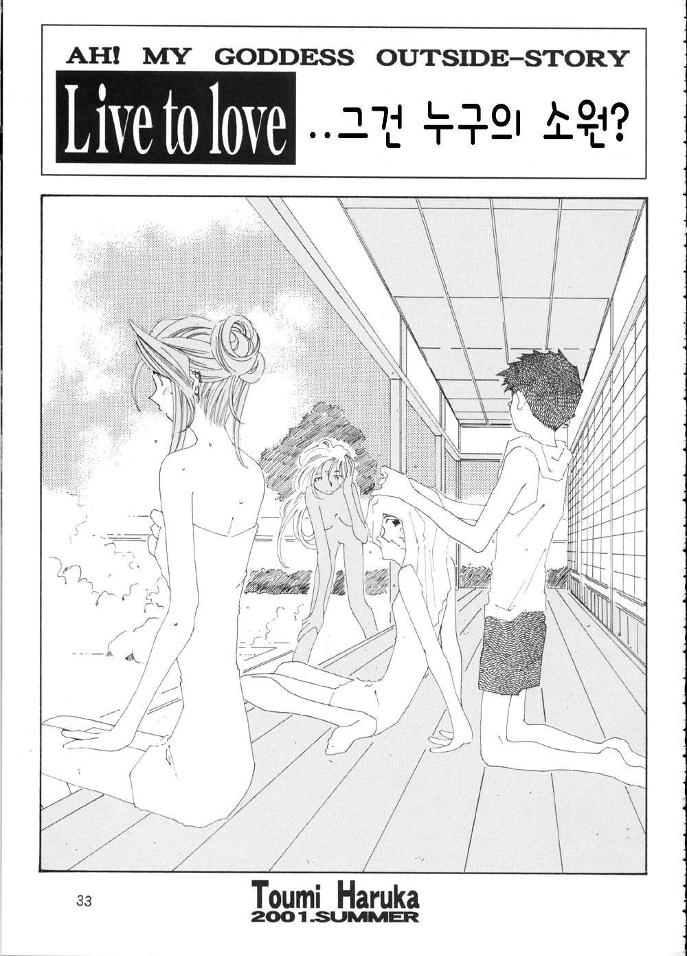 Fujishima Spirits 3 page 2 full