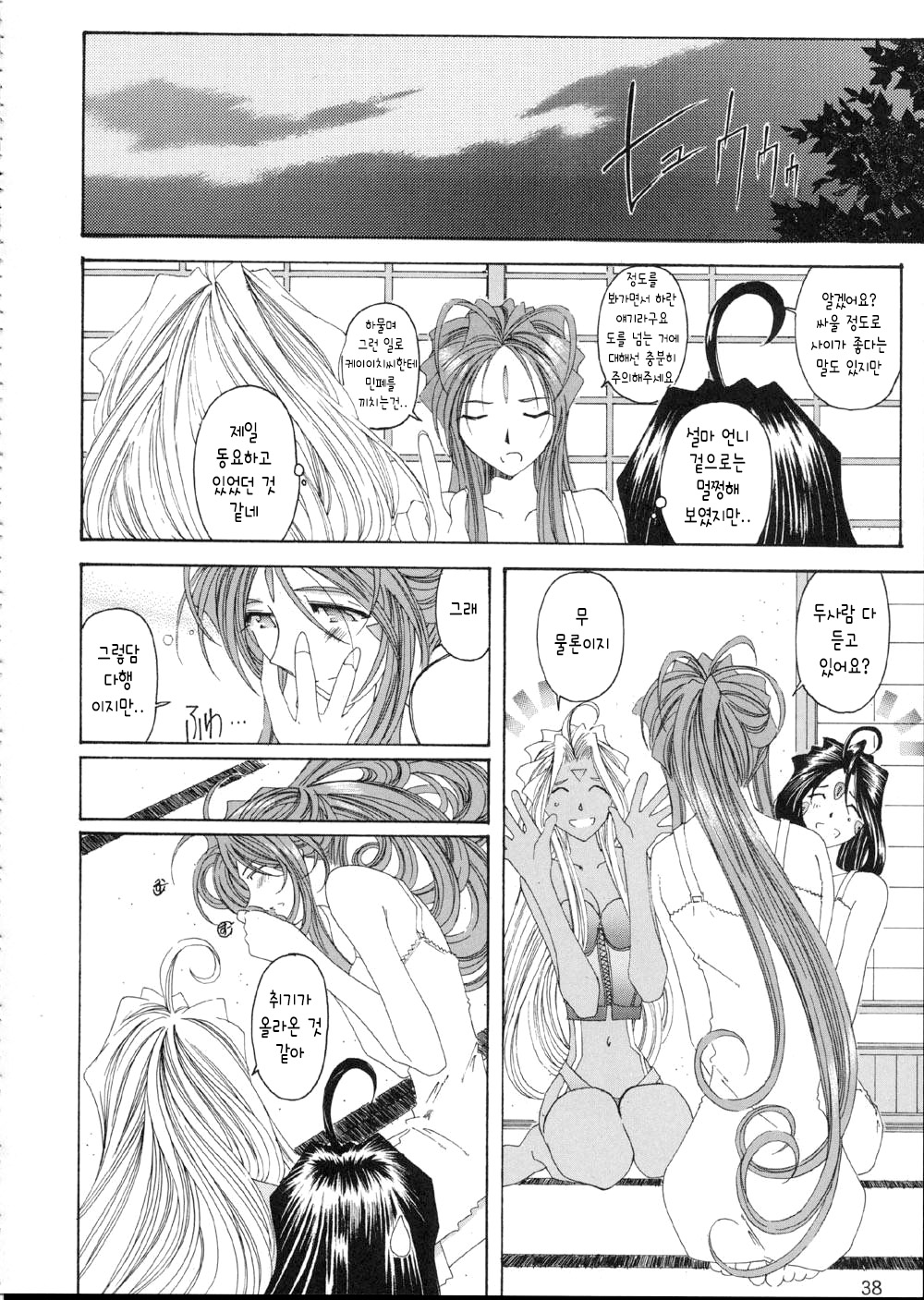 Fujishima Spirits 3 page 7 full