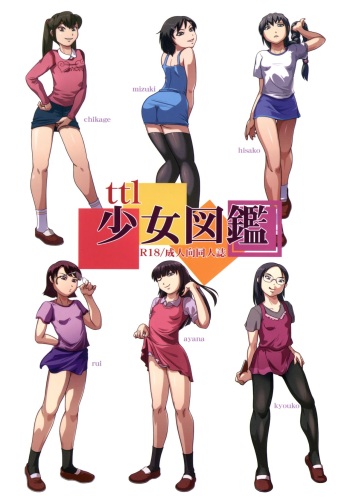ttl Shoujo Zukan cover