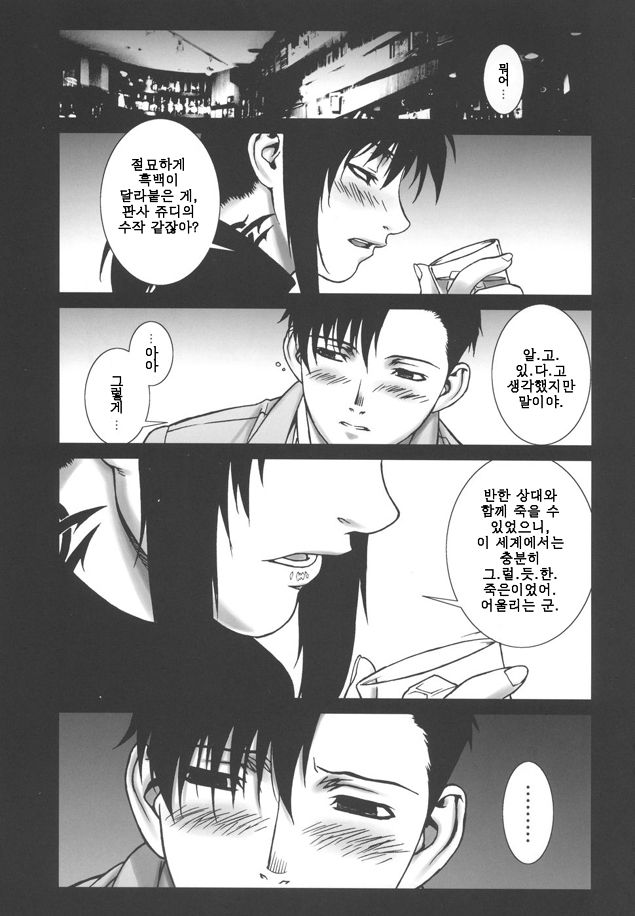 Pink Lagoon 002 page 4 full