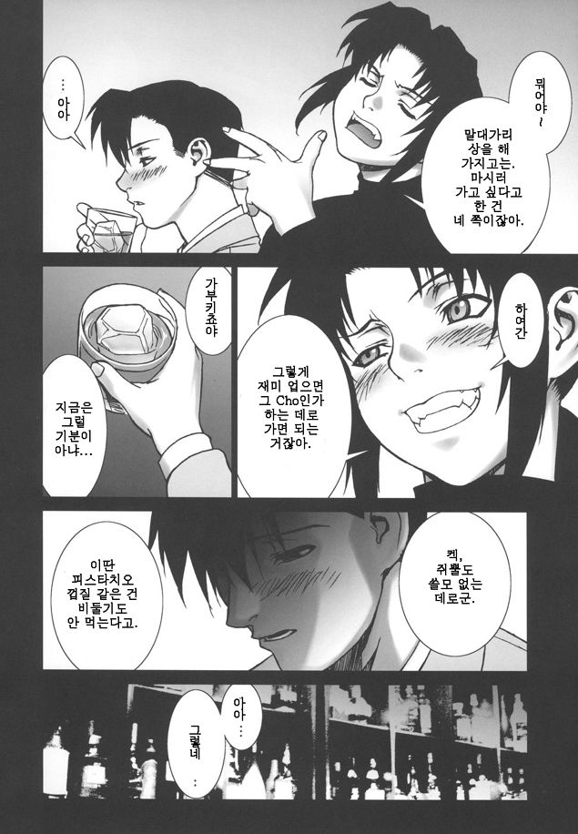 Pink Lagoon 002 page 5 full