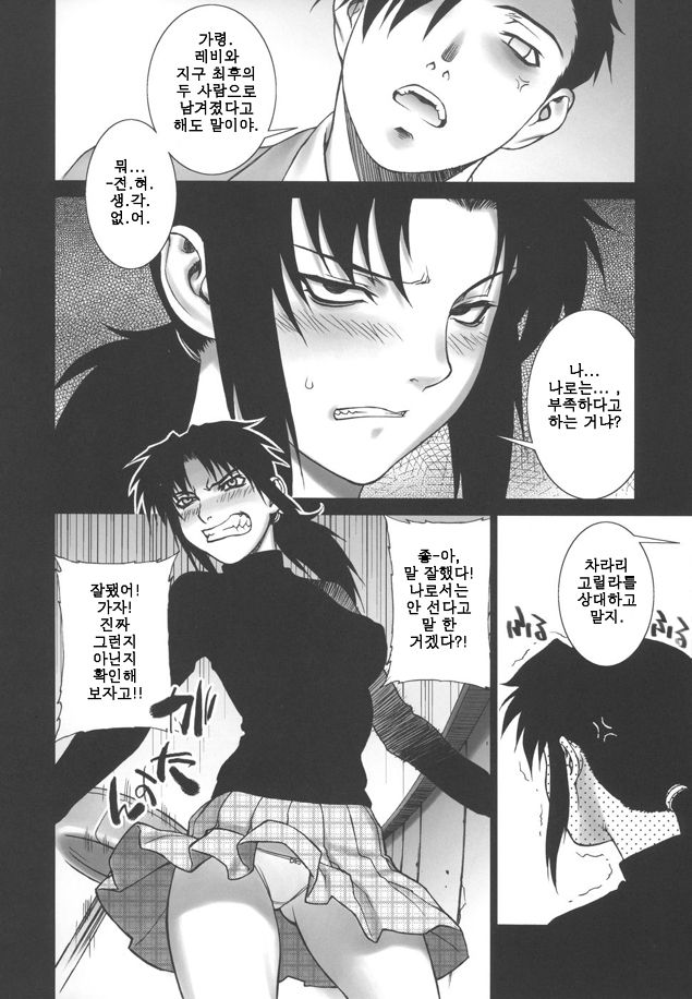 Pink Lagoon 002 page 7 full