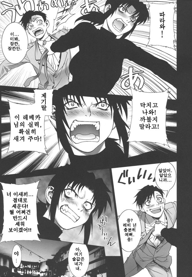 Pink Lagoon 002 page 8 full