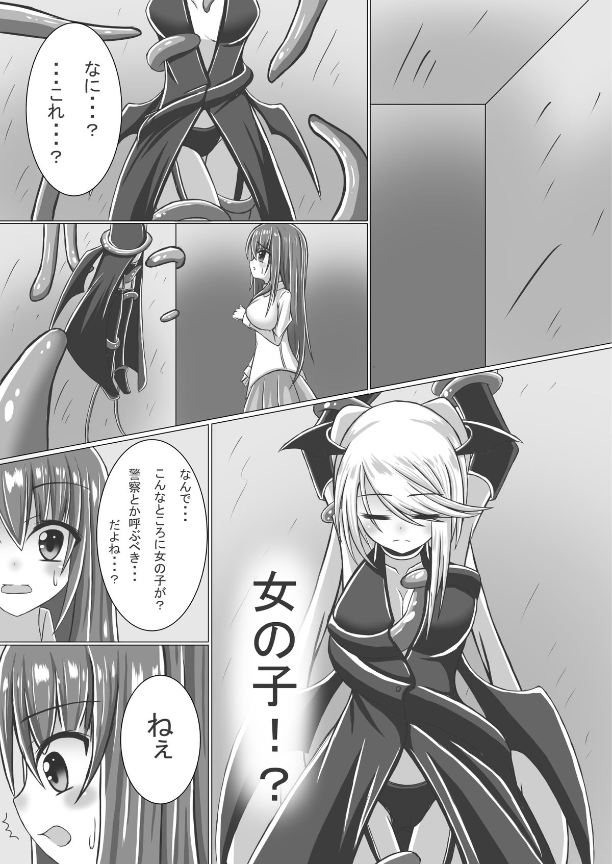 girl to depravity page 4 full