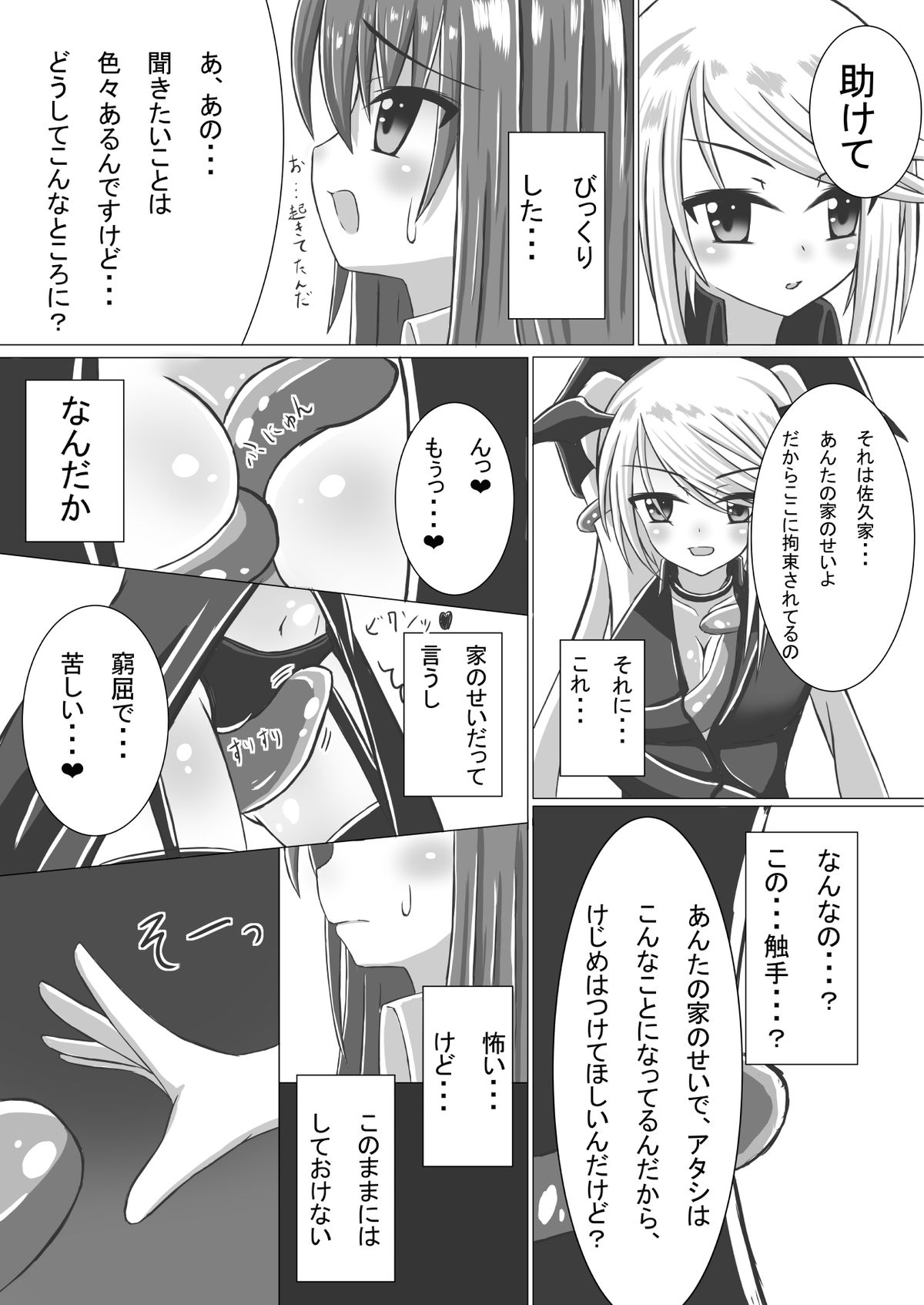 girl to depravity page 5 full