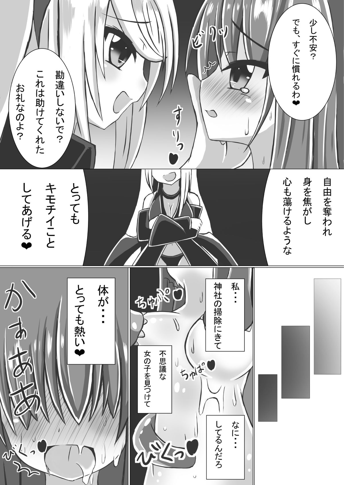 girl to depravity page 8 full