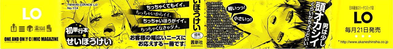 Chicchai ga Ippai! page 2 full