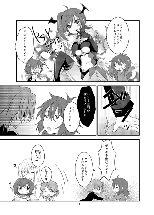 Closet page 3 full