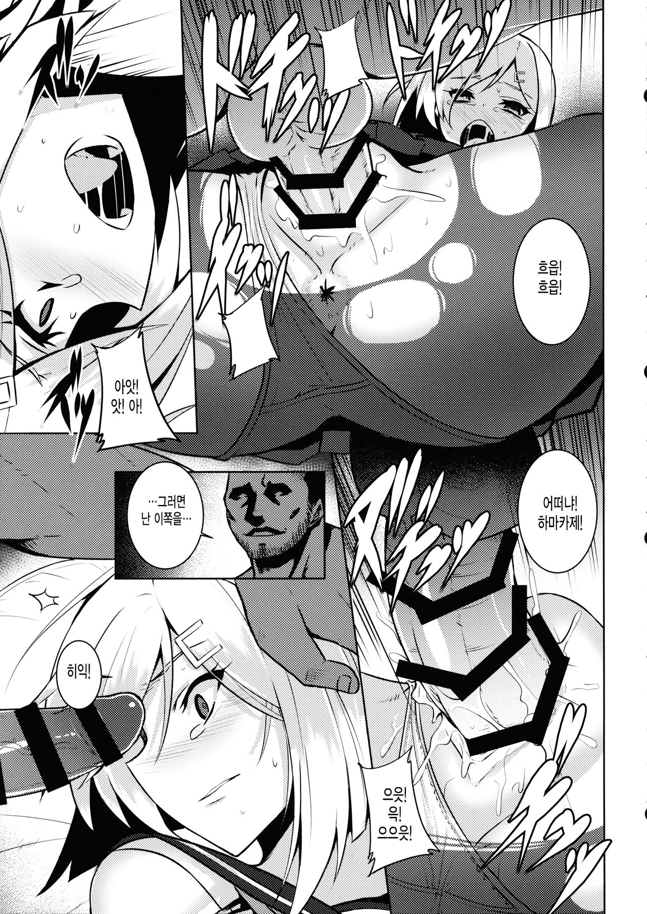 A-gou Tokushu Ian Ninmu Senjuu Kuchikukan Hamakaze page 10 full