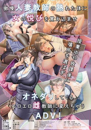 Kouman na Okusan wa sukidesuka? -Gouman Hitoduma Kyoushi no Otoshikata- page 2 full