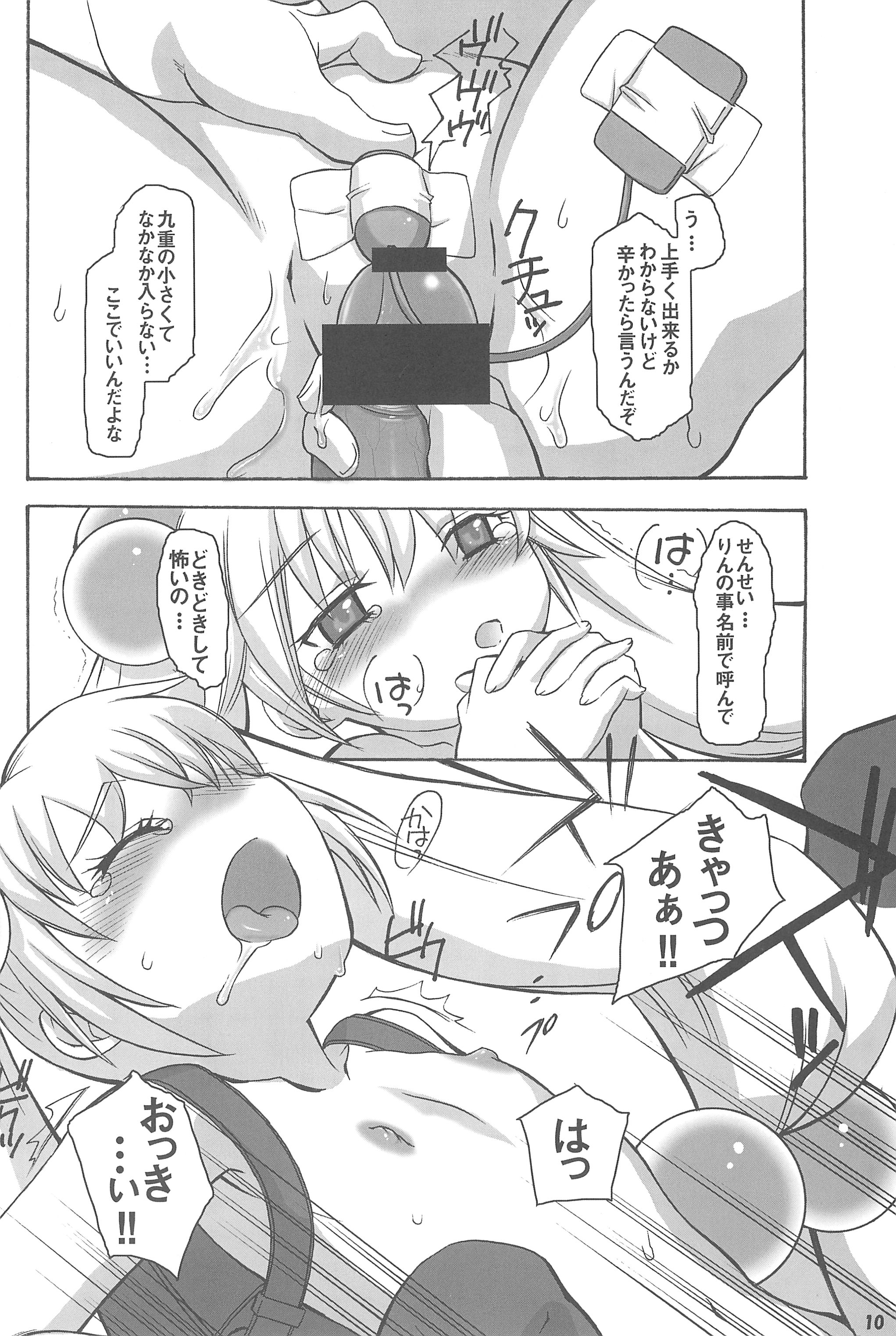 Himitsu no Jikan page 10 full