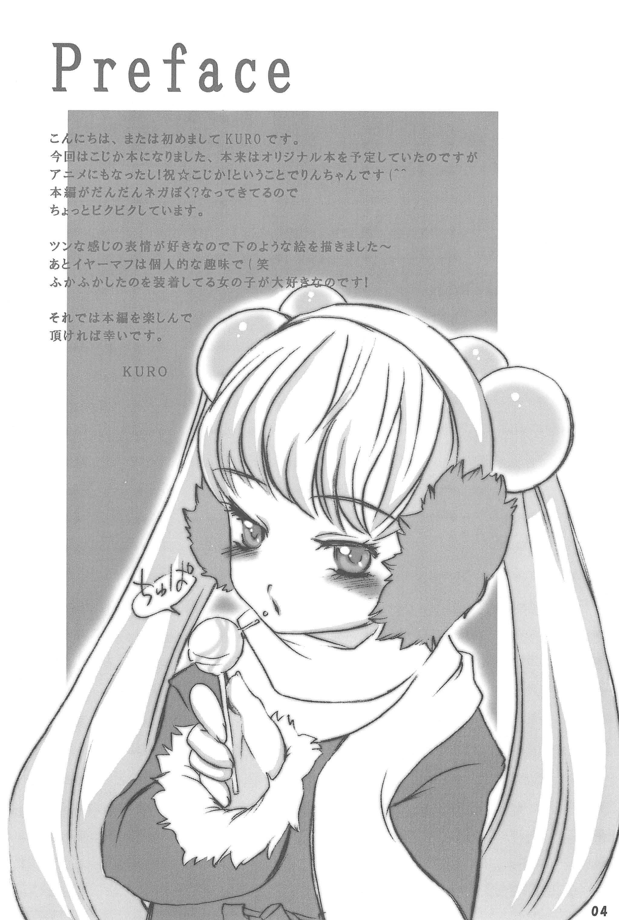Himitsu no Jikan page 4 full