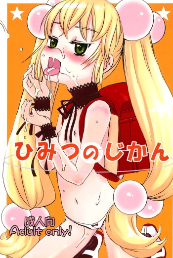 Himitsu no Jikan cover