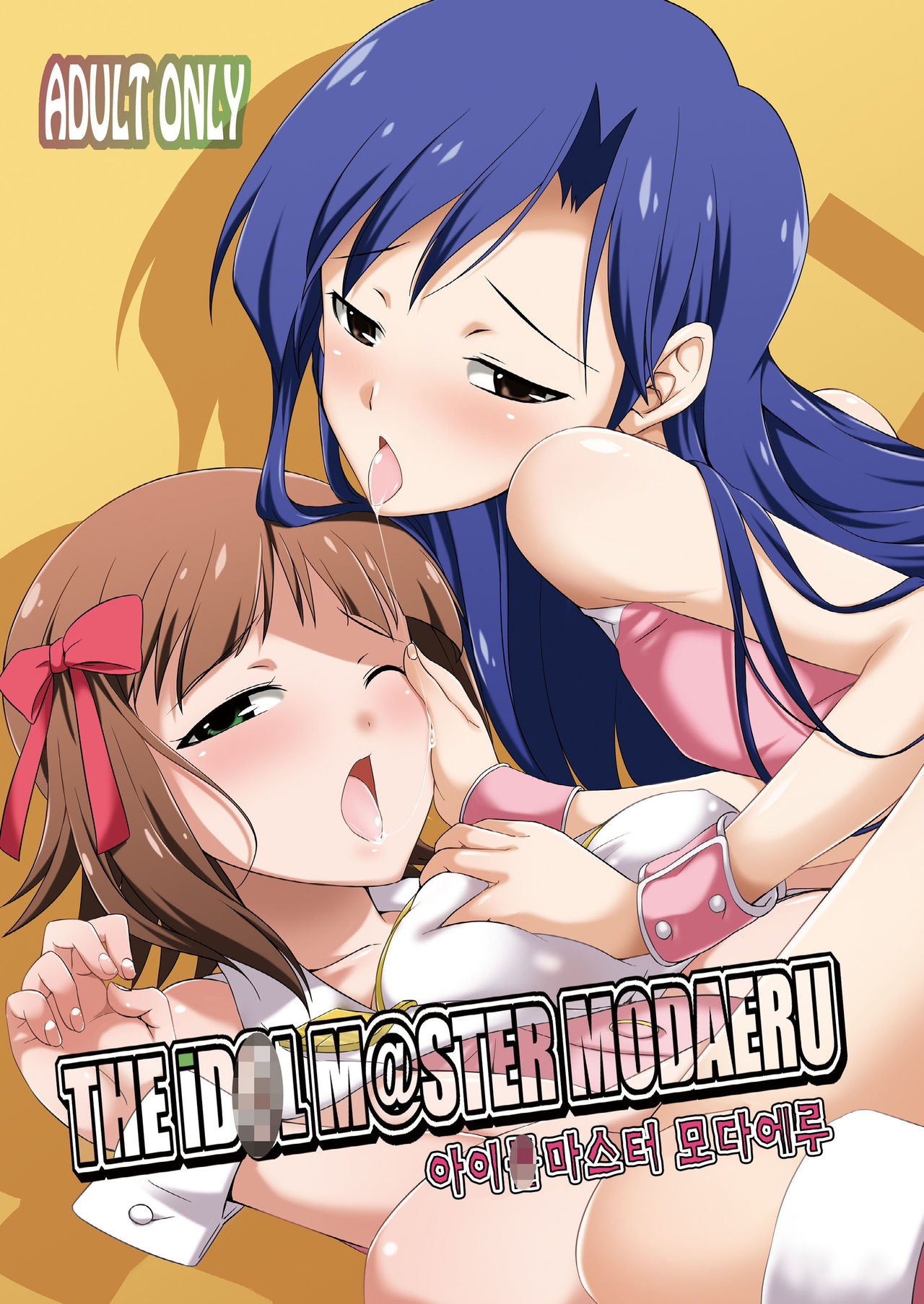 THE iDOLM@STER MODAERU page 2 full