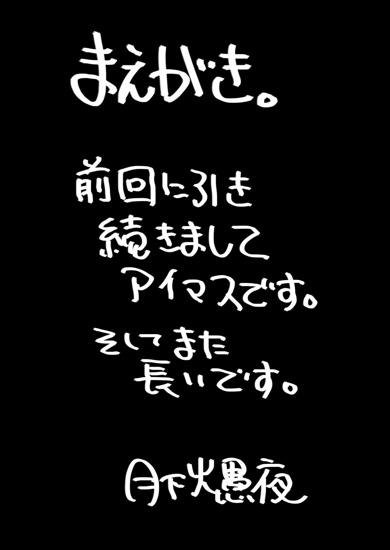 THE iDOLM@STER MODAERU page 4 full