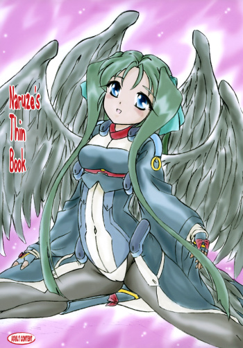 Naruze no Usui Hon | Naruze's Thin Book cover
