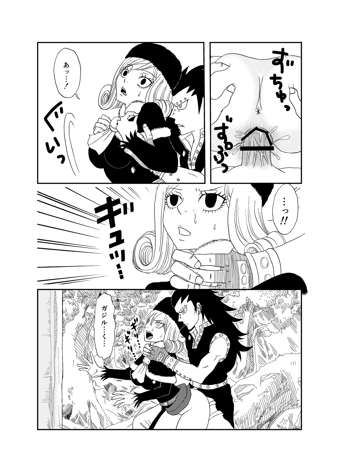 GajeeJuvi Manga page 4 full