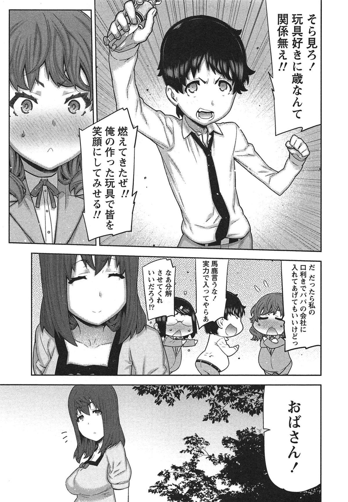Kai x Kai! ~Kaikan Kaihatsubu e Youkoso!~ page 10 full