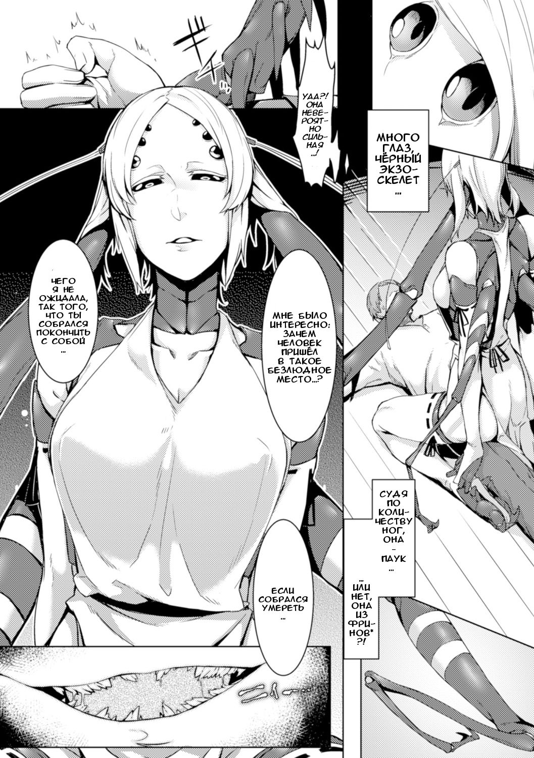 Kuu Ai page 3 full