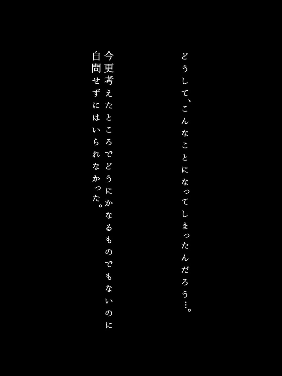 Futari, Adabana -Sono Hi kara Watashi-tachi wa Class no Nikubenki ni Natta- page 2 full