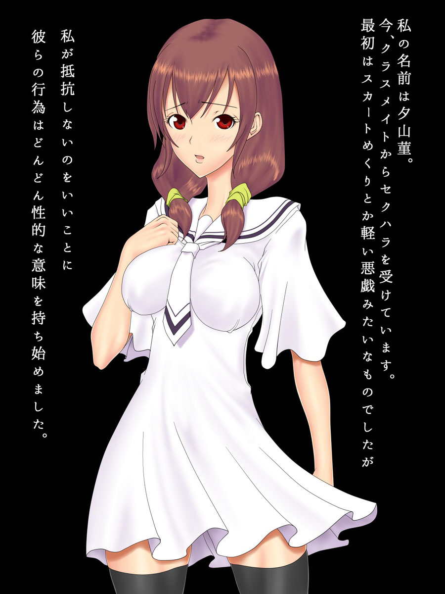 Futari, Adabana -Sono Hi kara Watashi-tachi wa Class no Nikubenki ni Natta- page 5 full