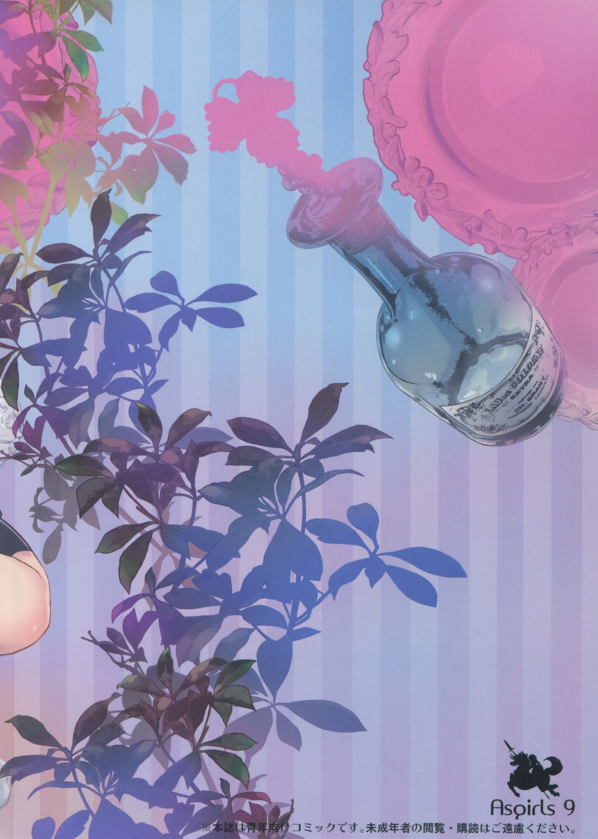 TRAP! Kashima-san wa Wana ni Hamerarete Shimatta! page 2 full