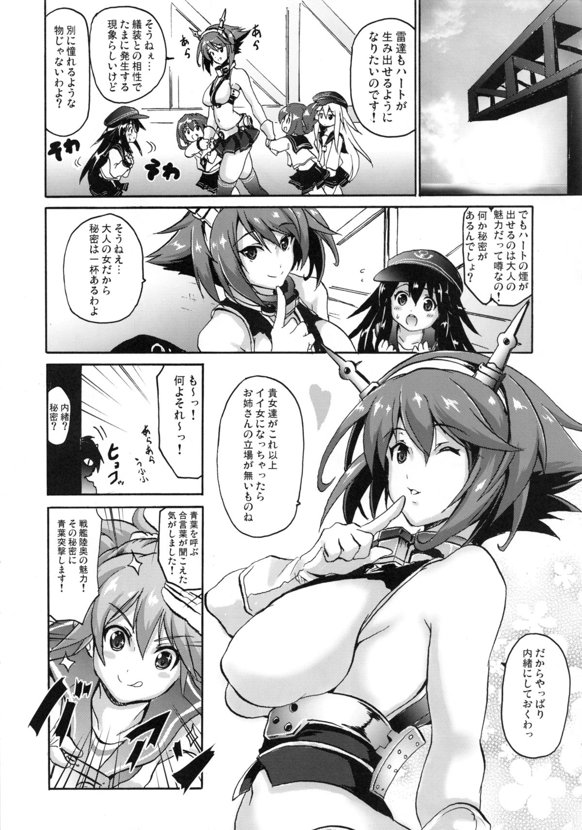 Kaki Genkin page 3 full