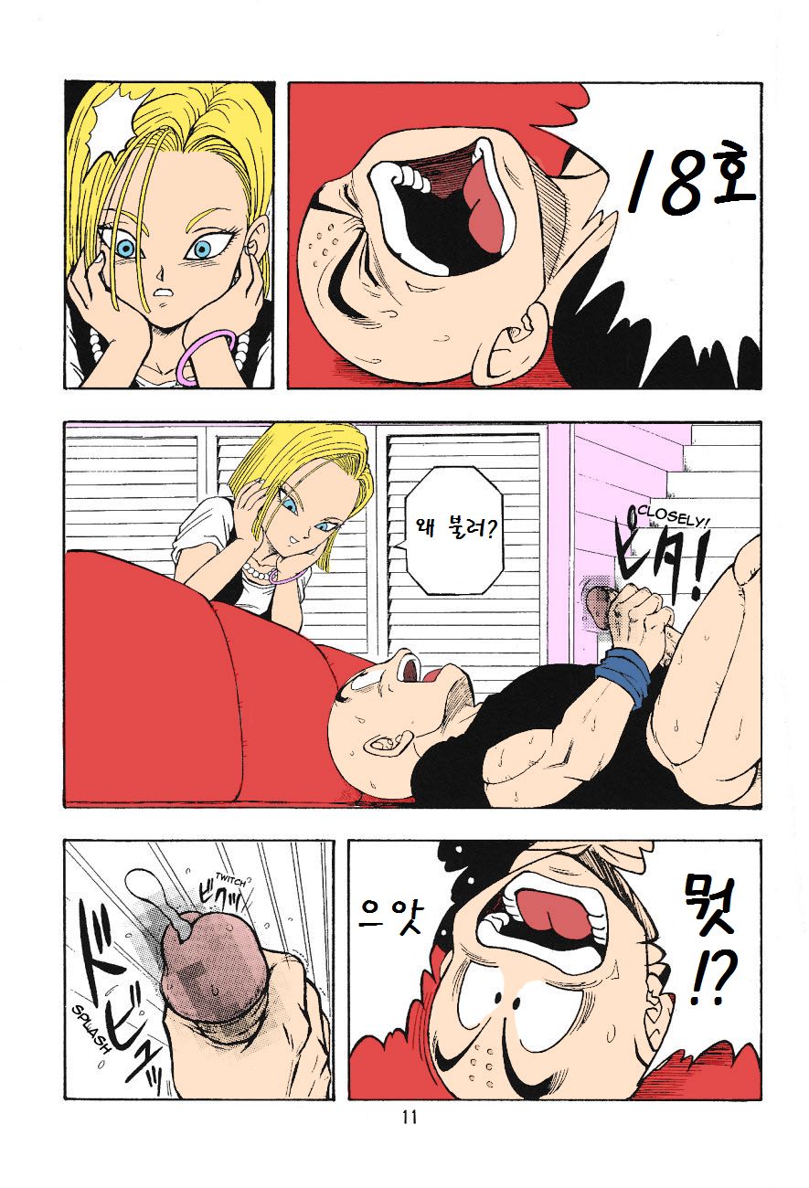 DragonBall H Maki San page 9 full