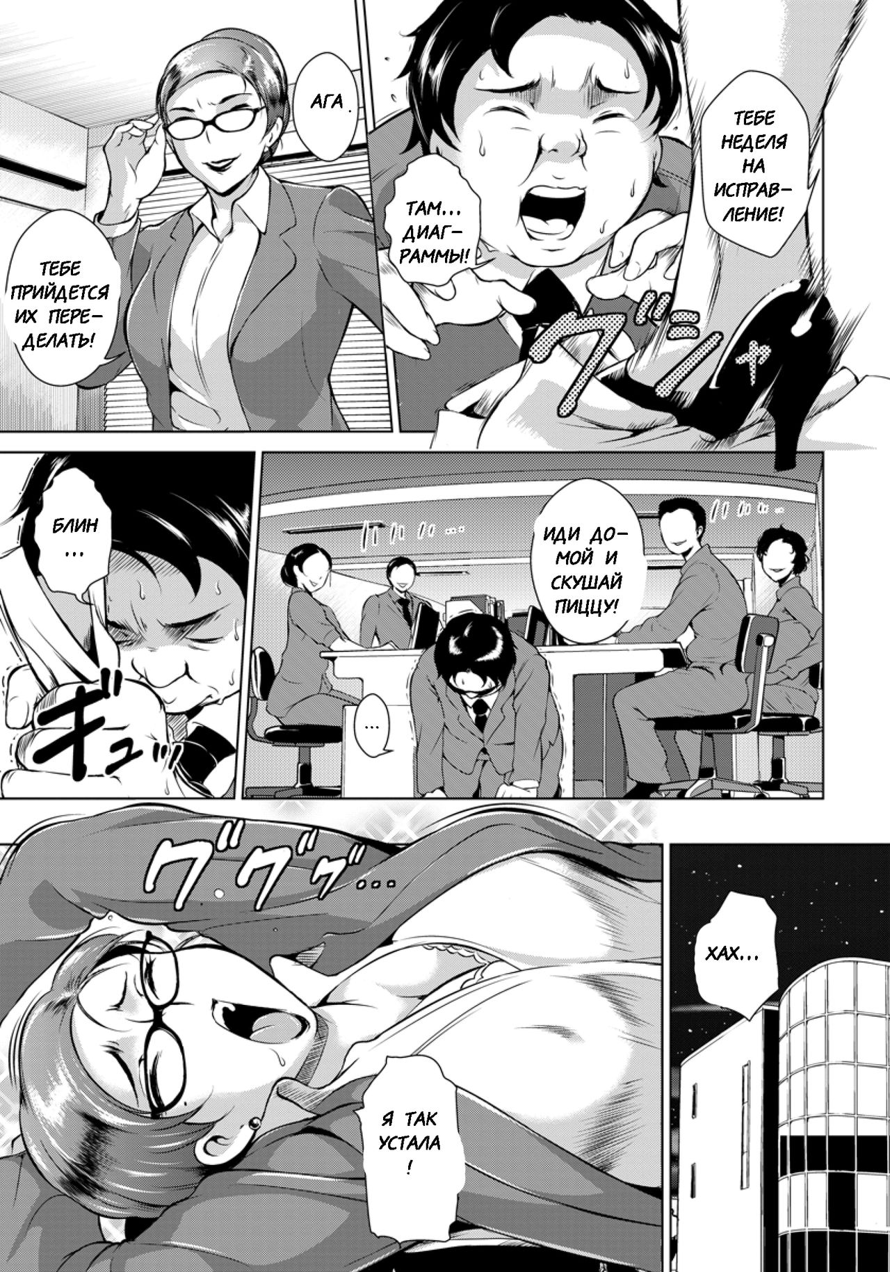 Shachiku Yuugi page 3 full