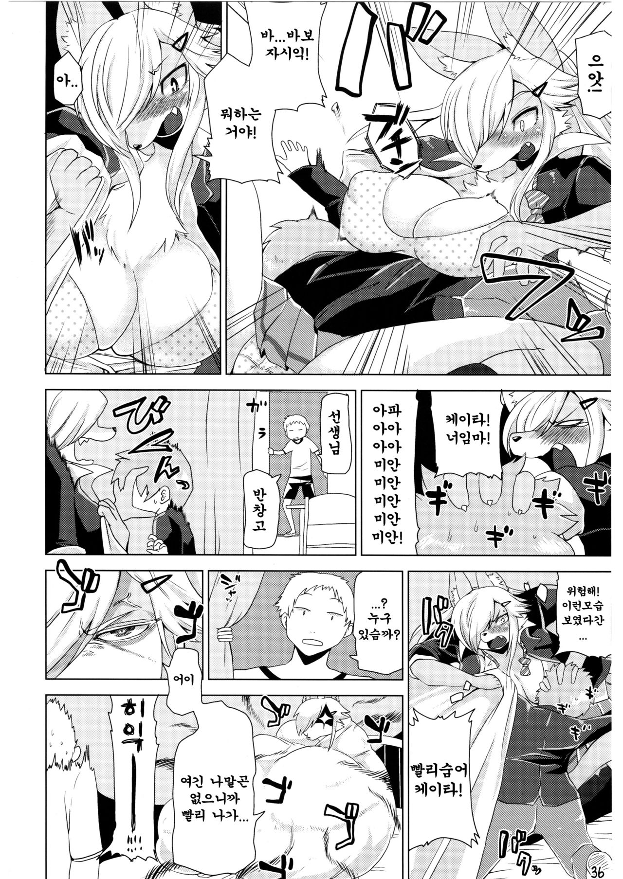 Waru to Hiyowa to Osananajimi page 4 full