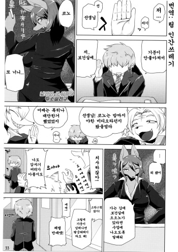 Waru to Hiyowa to Osananajimi cover